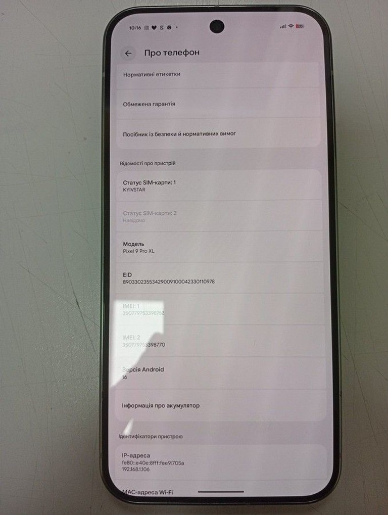 Дешево Google Pixel 9 Pro XL 16/256GB Porcelain з ломбарду