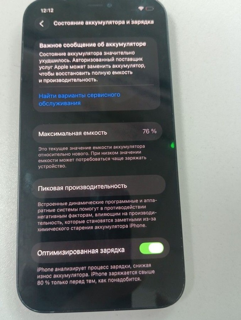 Дешиво Apple iPhone 12 64GB (PRODUCT)RED с ломбарда