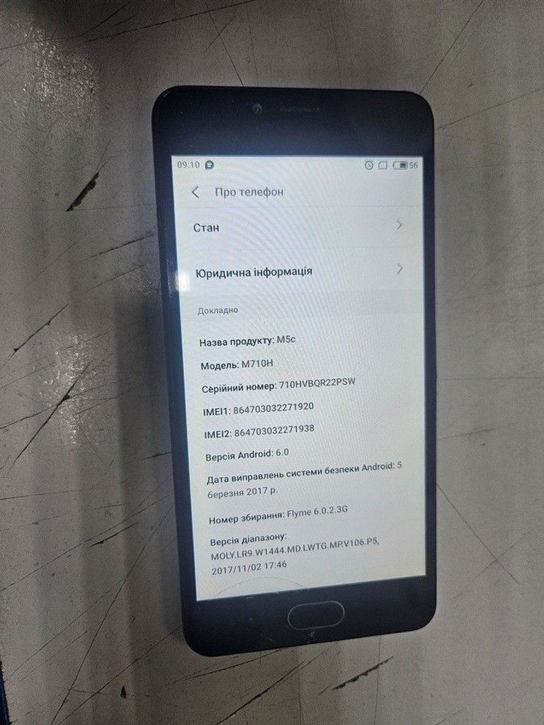 Оголошення Meizu m5c 16gb Б/У
