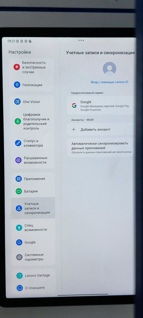 Оголошення Lenovo tab k11 plus 8/256gb Б/У