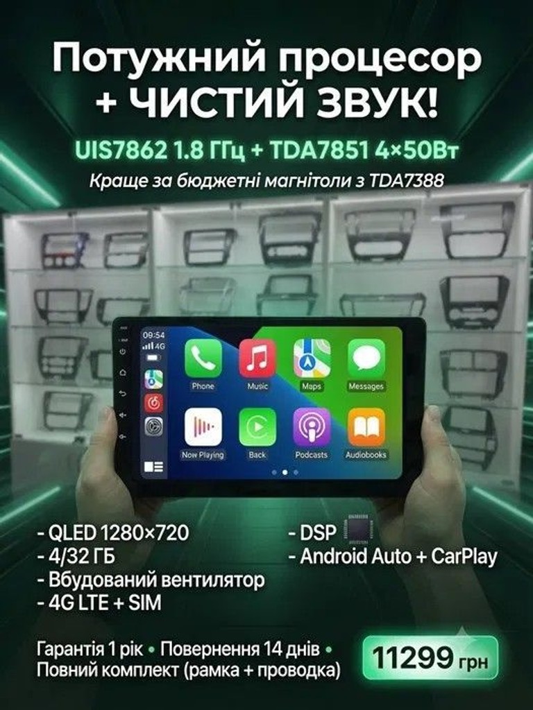 Оголошення Android з CarPlay 4/32Gb з рамкою під Toyota Volkswagen Skoda Hyundai Kia Mitsubishi Ford Opel Nissan Renault Honda Su Б/У