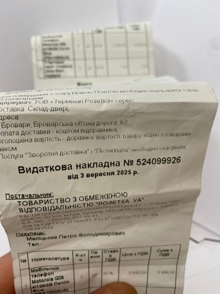 Розпродаж Motorola moto g05 4/128gb, продавець Техноскарб