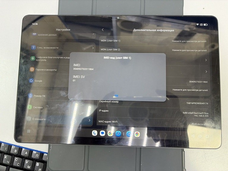 Купити Blackview tab 16 pro 8/256gb Б/У
