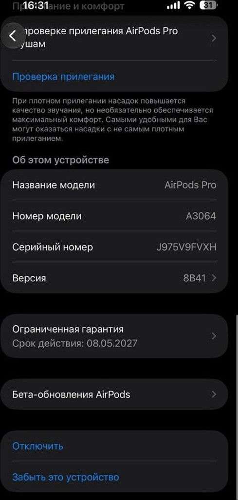 AirPods Pro 3 Код:01-201045283. Изображение 8