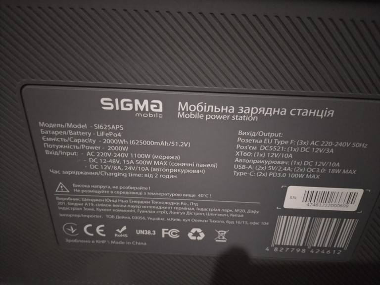 Sigma x-power si625aps Код:null. Изображение 5