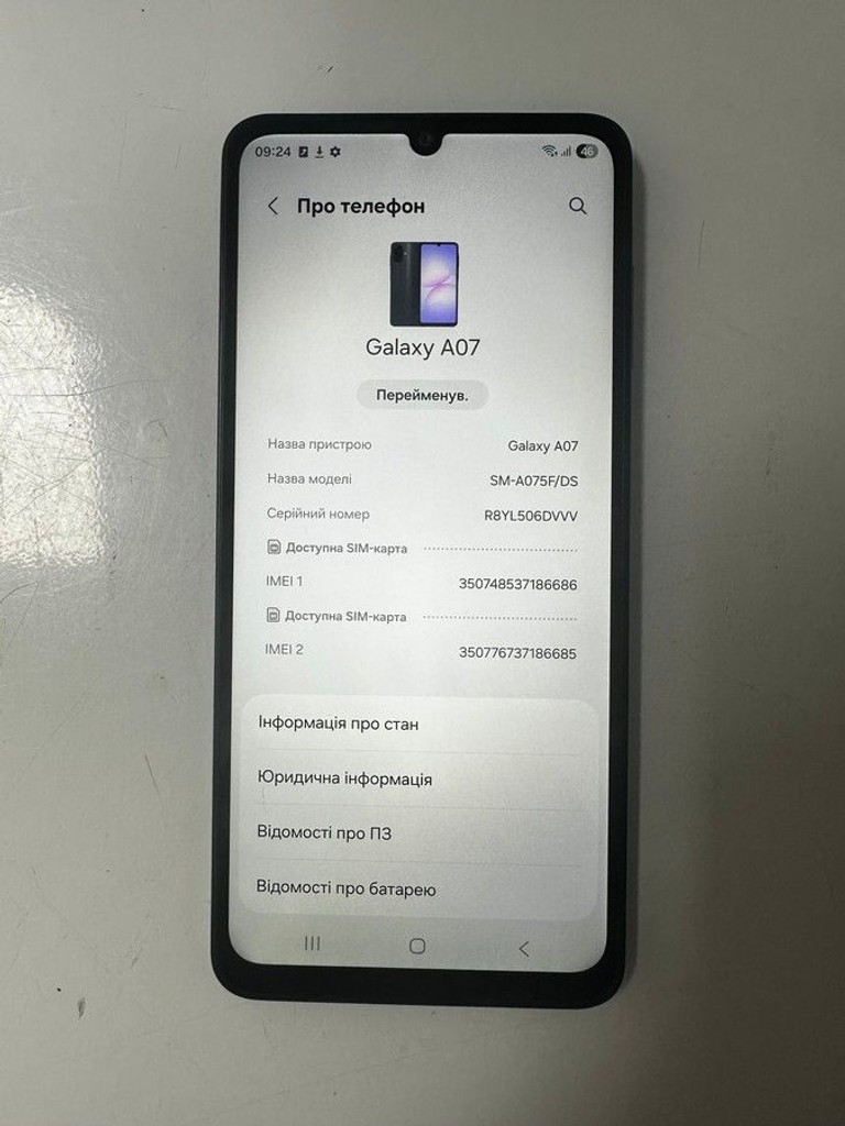 Купити Samsung galaxy a07 4/128gb Б/У