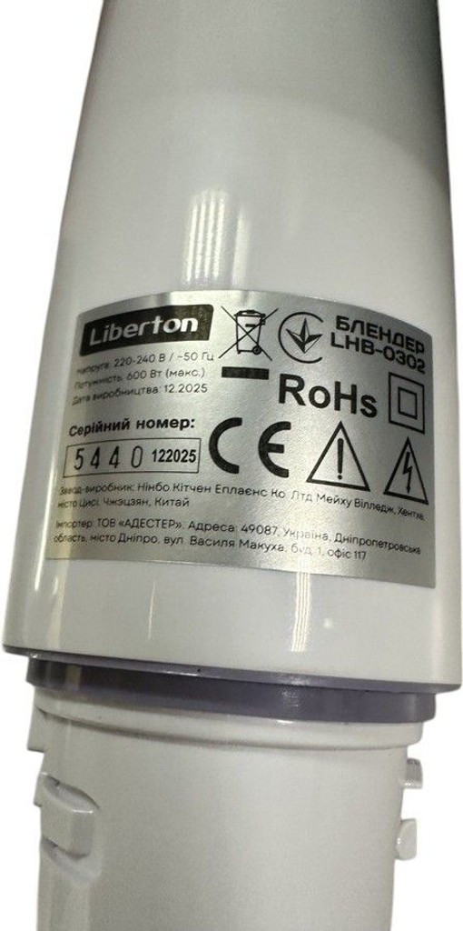 Дешево Liberton LHB-0302 з ломбарду