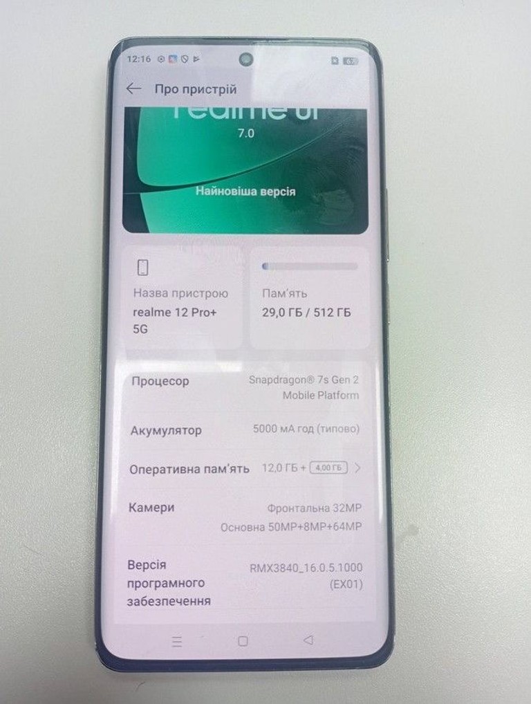 Купить Realme 12 Pro 5G 12/512GB Submariner Blue Б/У