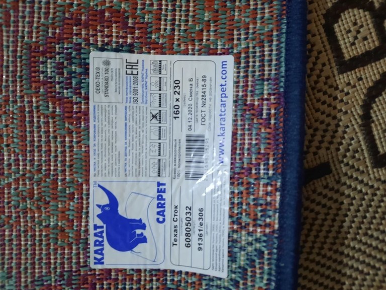 Karat Carpet, Україна Код:null. Изображение 5