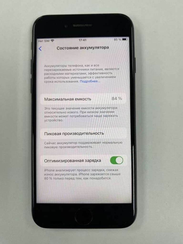 Распродажа Apple iphone 7 32gb, продавец Техноскарб