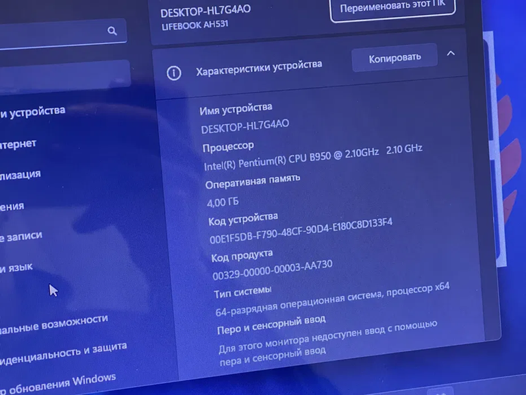 Дешево Ноутбук Fujitsu YurkoF Edition 4/64 SSD 15.6 " з ломбарду