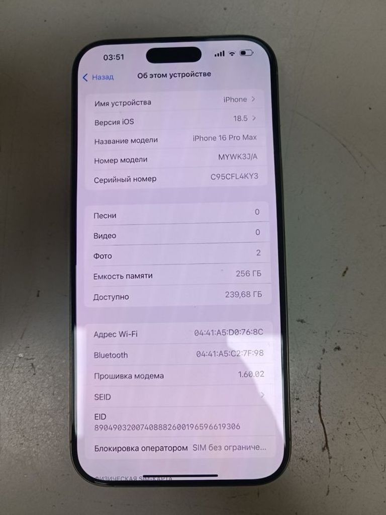 Купить Apple iphone 16 pro max 256gb Б/У