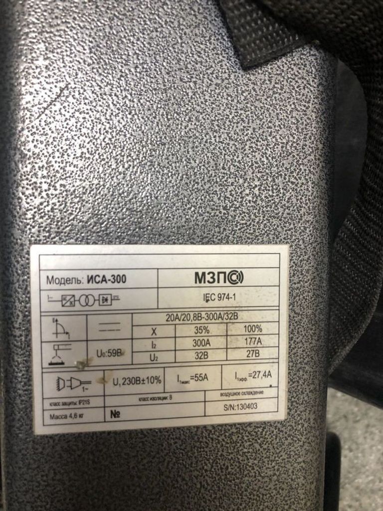 Оголошення Мзпо иса-300 Б/У