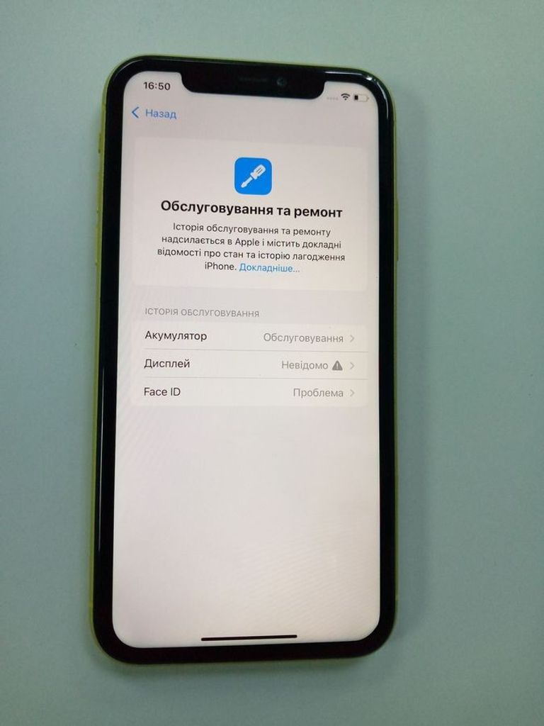 Распродажа Apple iPhone 11 256GB Yellow (MWLP2), продавец Техноскарб