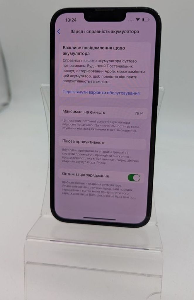 Оголошення Apple iPhone 13 128GB Blue (MLPK3) Б/У