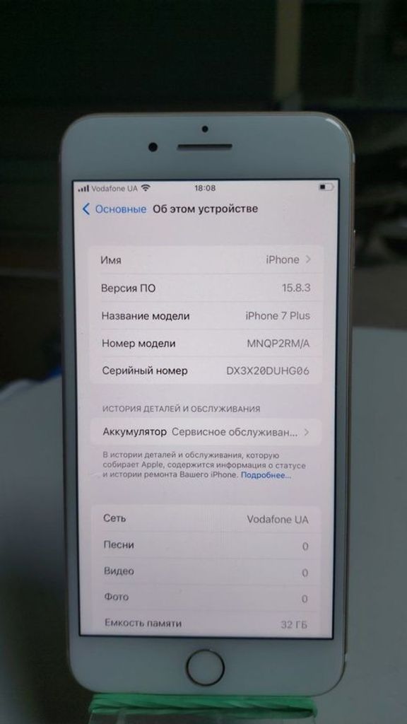 Дешиво Apple iphone 7 plus 32gb с ломбарда
