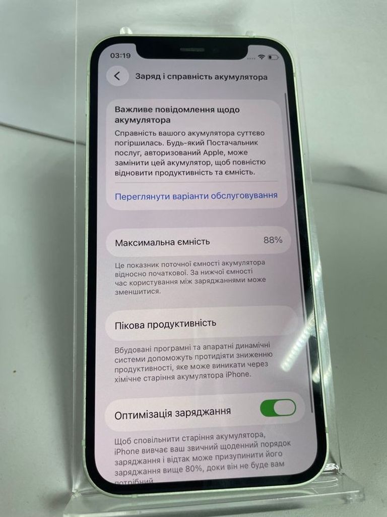 Дешиво Apple iPhone 12 mini 128GB (PRODUCT)RED с ломбарда
