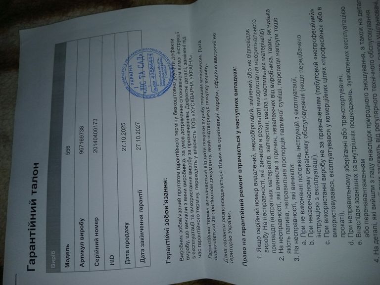 Husqvarna 556 (9671697-38) Код:null. Зображення 8