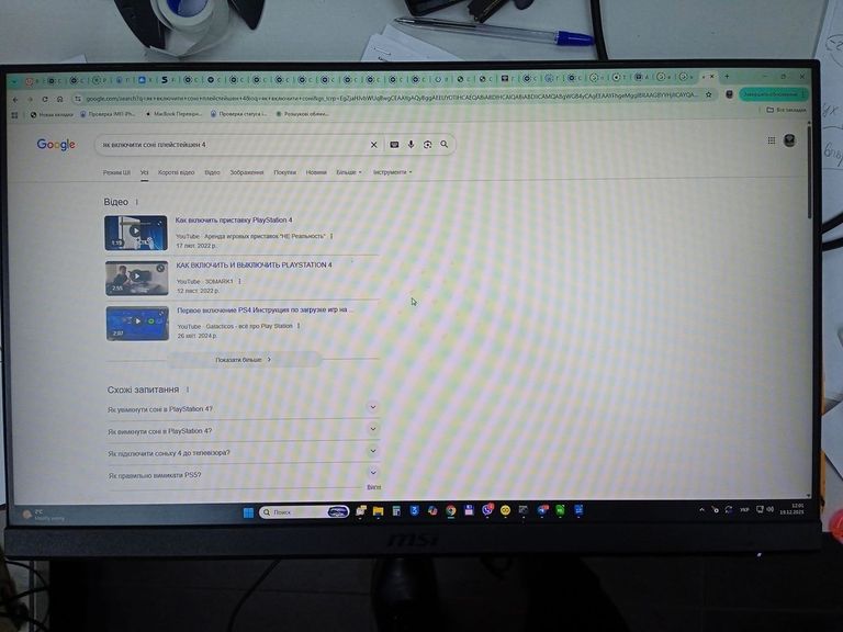 Оголошення Msi g2412 Б/У