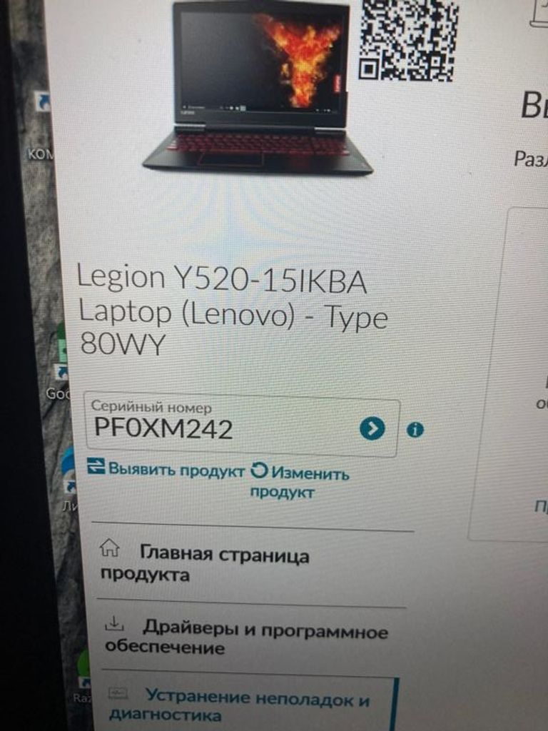 Дешиво Lenovo Legion Y520 с ломбарда