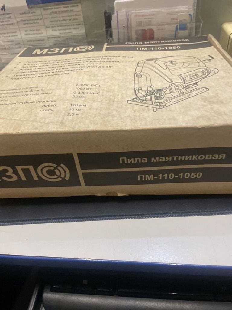 Объявление Мзпо пм 110-1050 Б/У