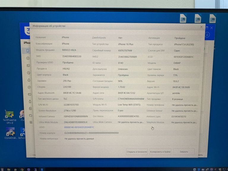 Apple iphone 16 plus 128gb Код:01-200848140. Зображення 11