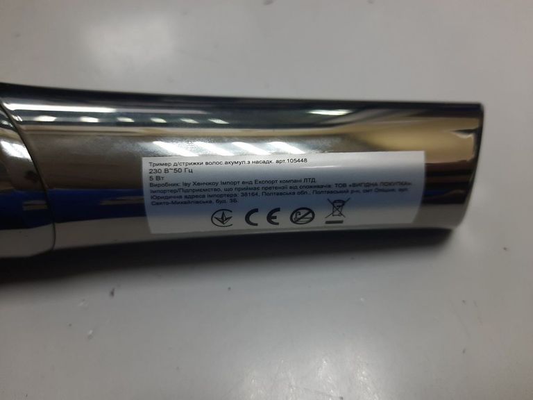 Купити Без Виробника 105448 super washable grooming kit Б/У