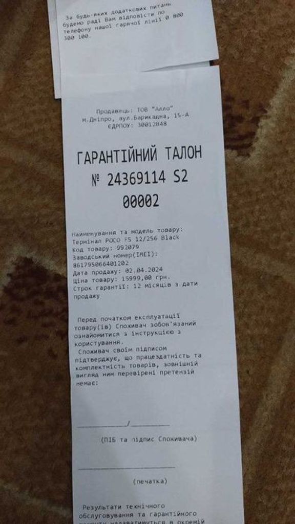 Xiaomi Poco F5 12/256GB Black Код:null. Зображення 5