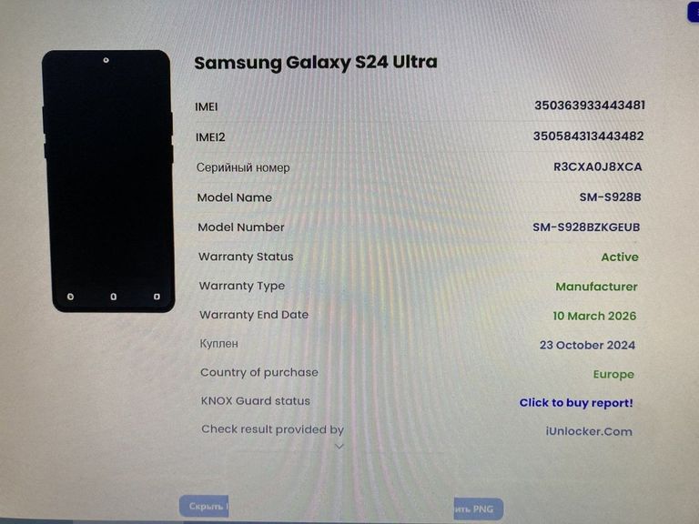 Samsung galaxy s24 ultra 12/256gb Код:01-200867799. Зображення 5