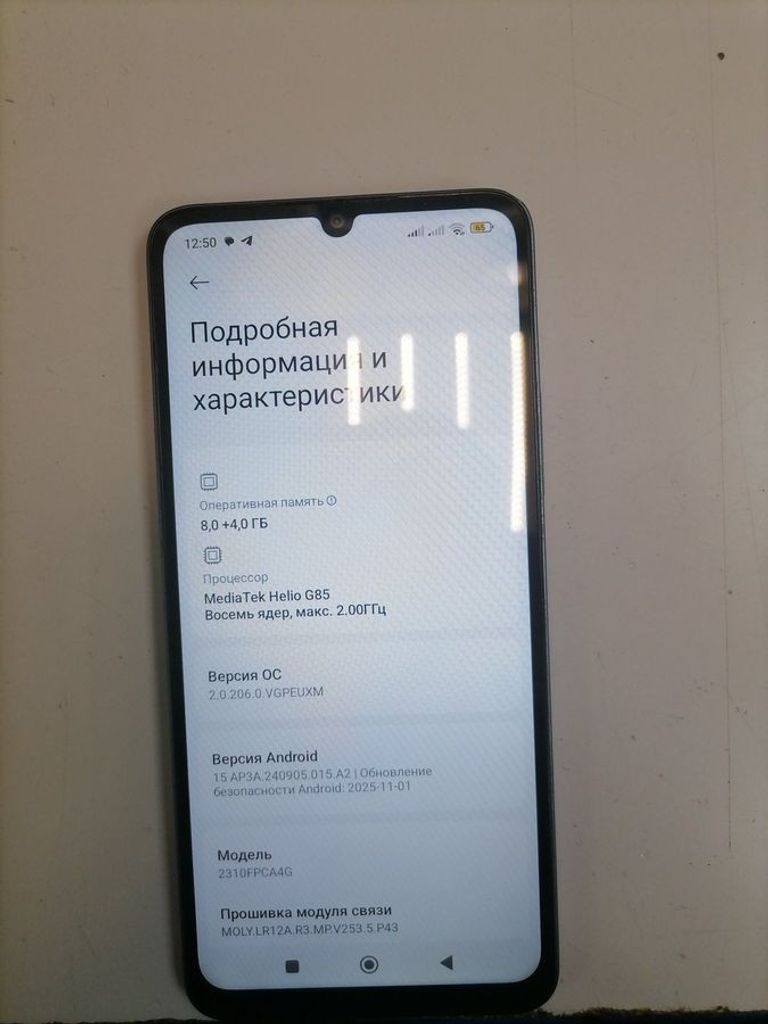 Дешиво Poco C65 8/256GB Black с ломбарда