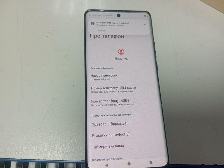 Дешиво Motorola edge 40 8/256gb с ломбарда