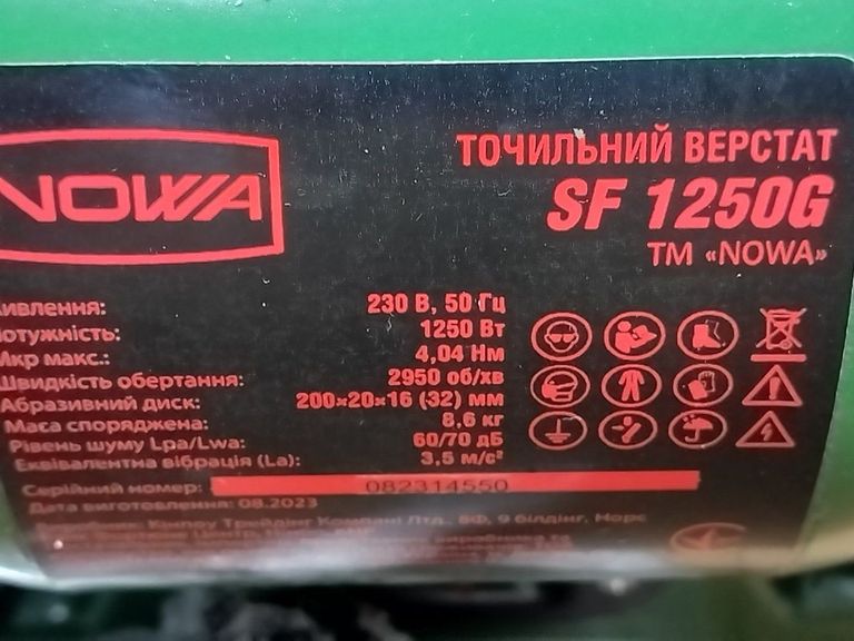 Дешево Nowa SF 1250G з ломбарду