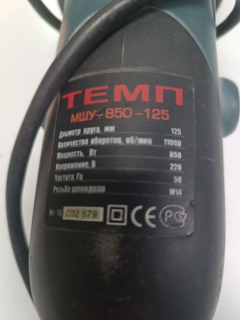 Оголошення Элпром ЭМШУ 850-125 Б/У