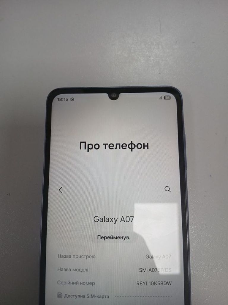 Распродажа Samsung galaxy a07 4/128gb, продавец Техноскарб
