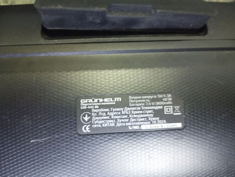 Дешиво Grunhelm GW-441-BL Black с ломбарда