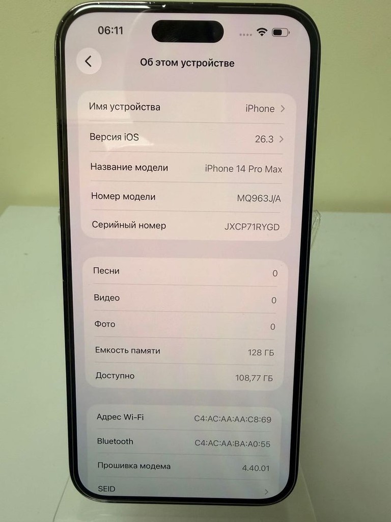 Распродажа Apple iphone 14 pro max 128gb, продавец Техноскарб
