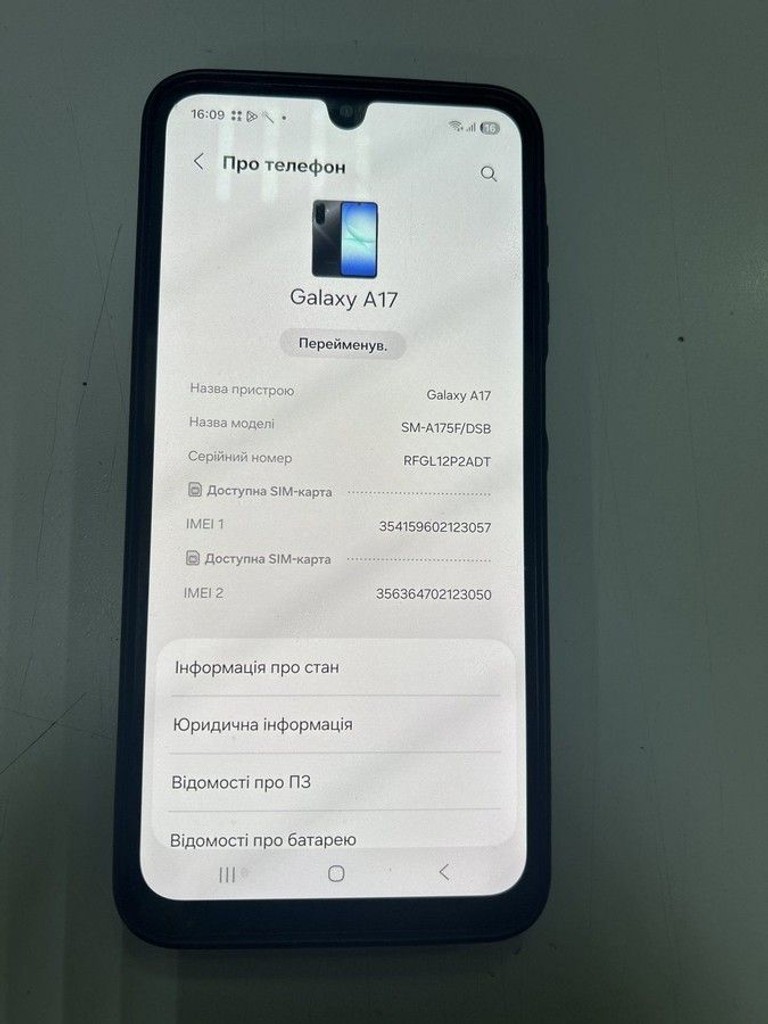 Оголошення Samsung galaxy a17 4g 8/256gb Б/У