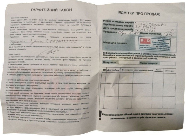 Minelab X-Terra Pro Код:01-200940924. Зображення 6