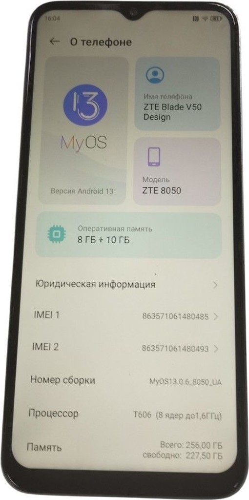 Дешево Zte Blade V50 Design 8/256GB Black з ломбарду