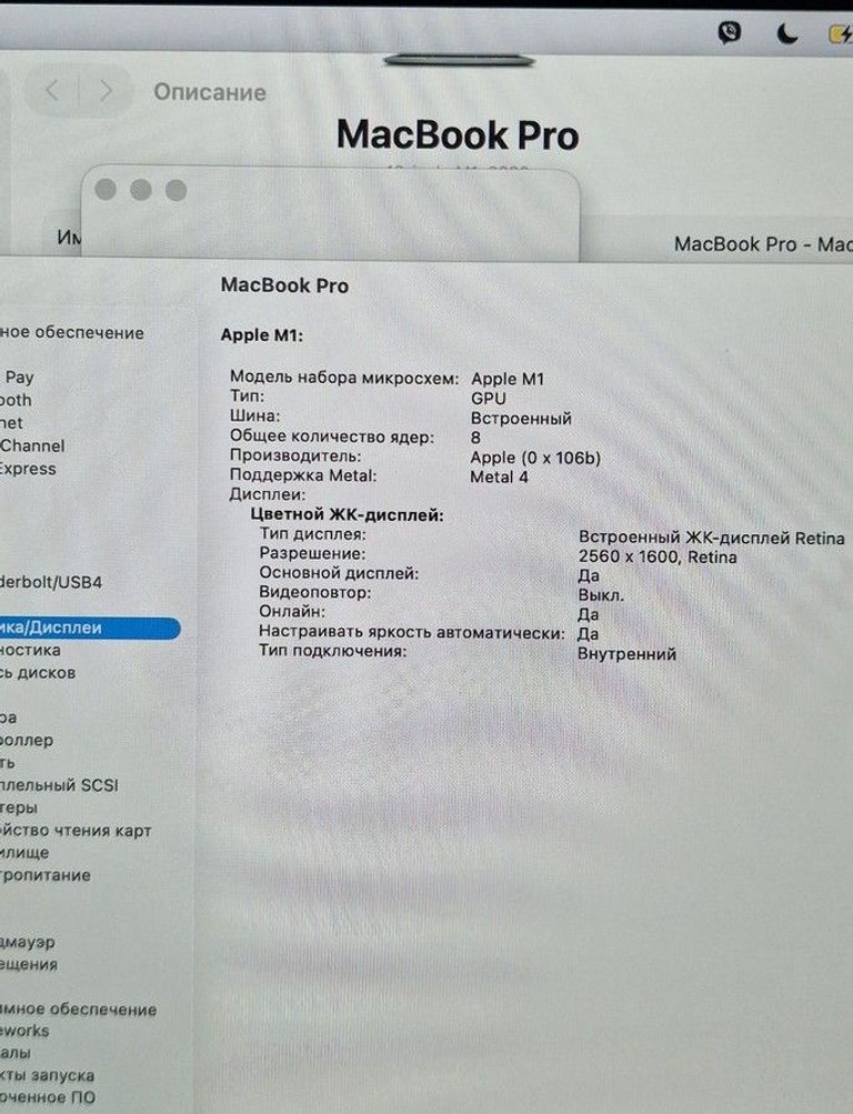 Распродажа Apple a2338 macbook pro 13,3" m1 8-gpu/ ram8gb/ ssd256gb/ retina, truetone, touch bar, продавец Техноскарб