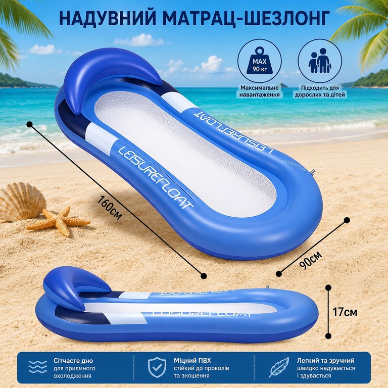 Купити Leisurefloat для плавання з підголівником 160х90 см Б/У