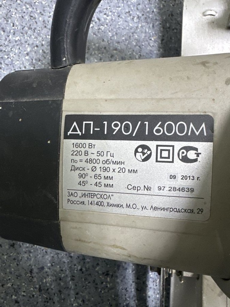 Дешиво Интерскол дп 190/1600м с ломбарда