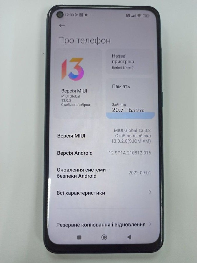 Дешево Xiaomi Redmi Note 9 4/128GB Blue (no NFC) з ломбарду