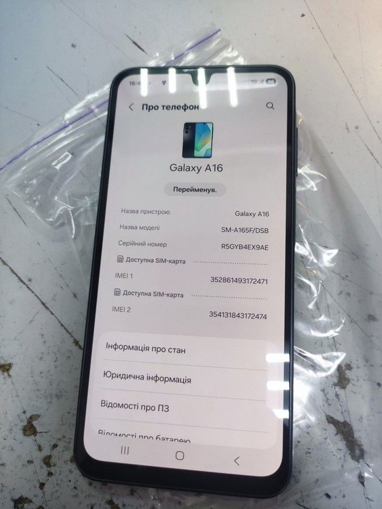 Оголошення Samsung galaxy a16 4/128gb Б/У