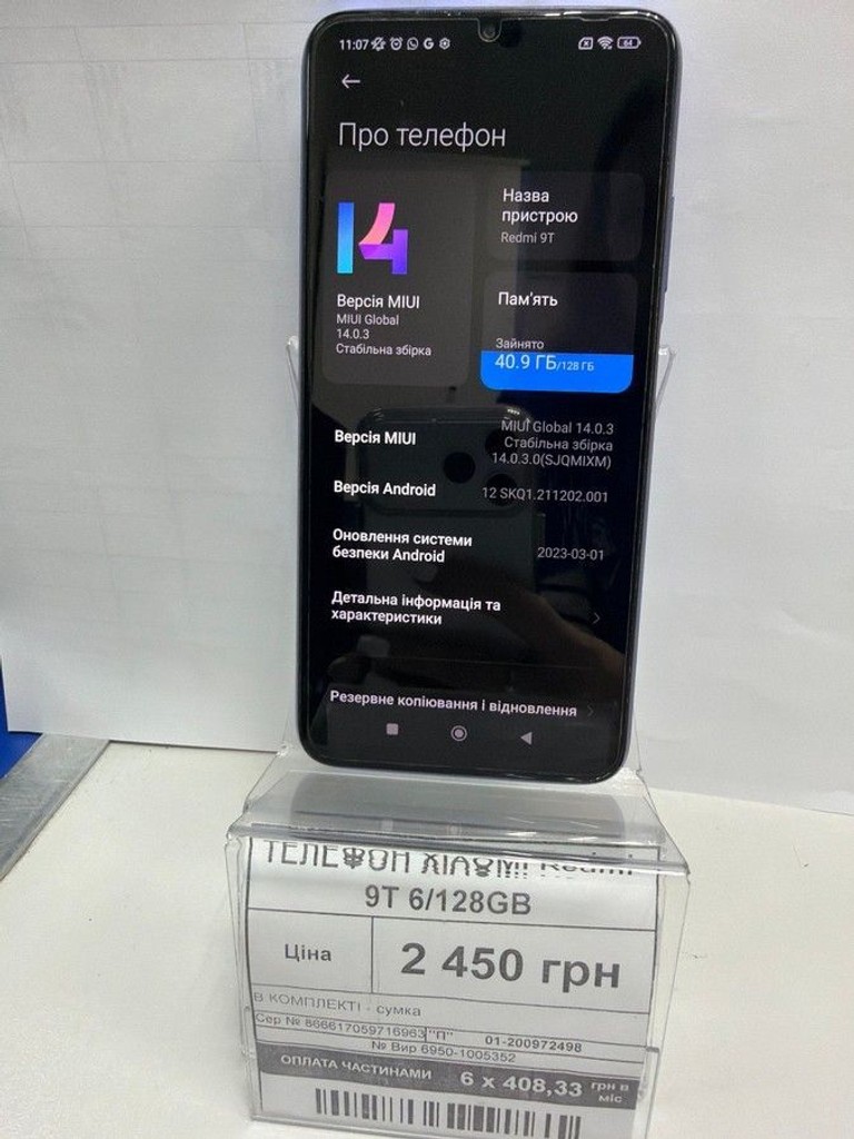 Дешиво Xiaomi redmi 9t 6/128gb с ломбарда