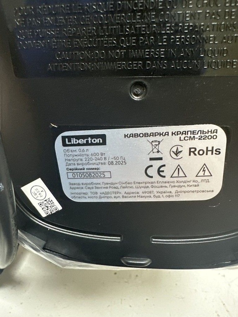 Дешиво Liberton LCM-2200 с ломбарда
