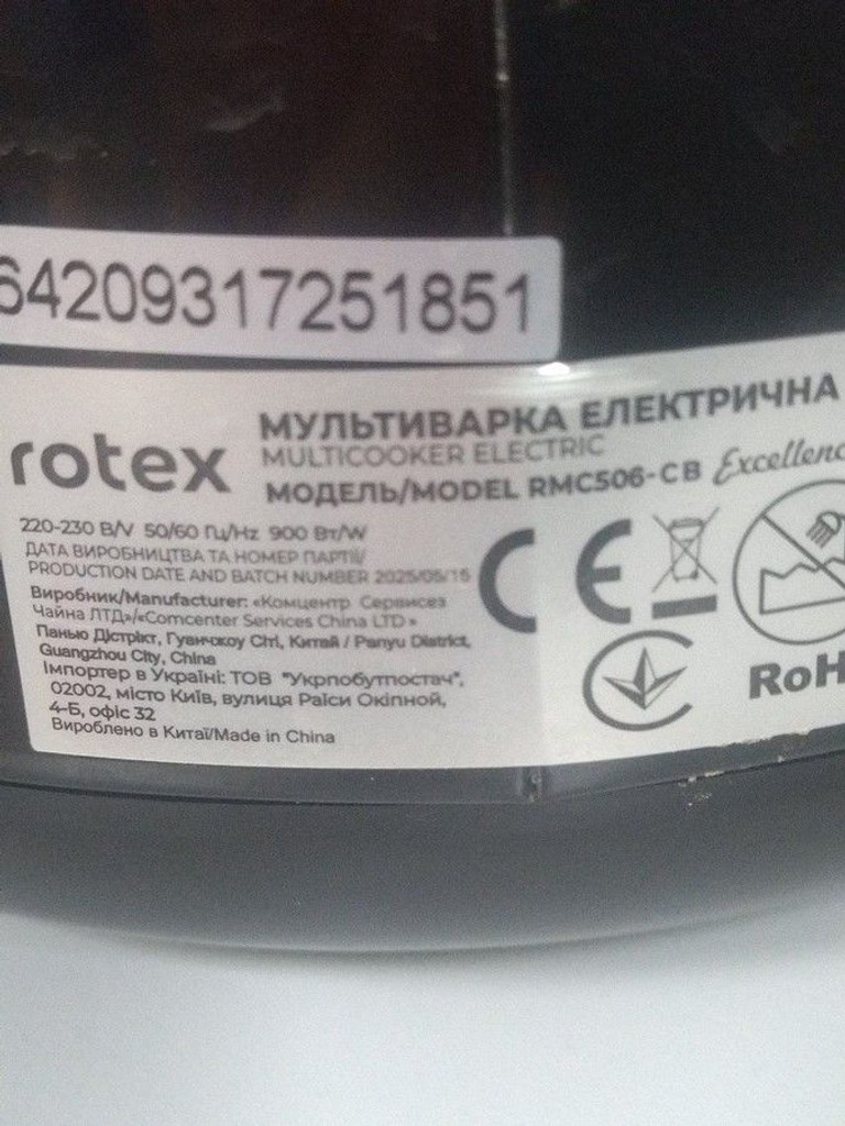 Объявление Rotex RMC506-CB Excellence Б/У