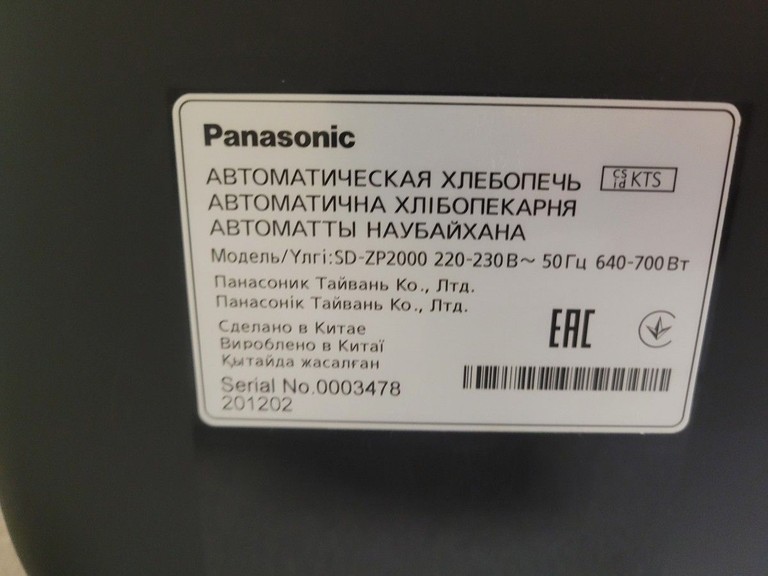 Panasonic SD-ZP2000KTS Код:01-201027889. Зображення 7