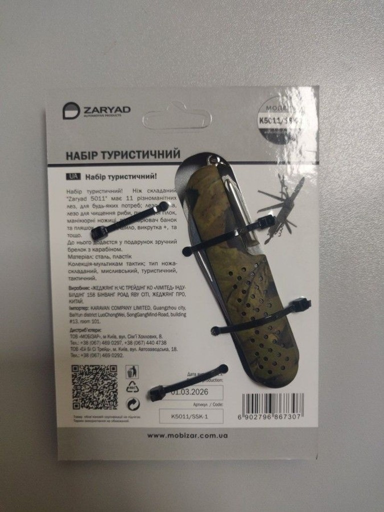 Оголошення Zaryad k5011/ssk-1 Б/У