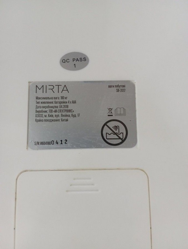 Оголошення Mirta SB-3122 Б/У